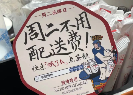 茶颜悦色外卖可以用会员吗2