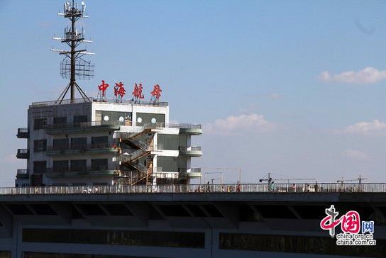 山东1.2亿水泥航母国庆期间迎大量游客遭国骂涂鸦