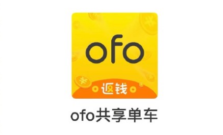 ofo拉好友退押金真的假的3