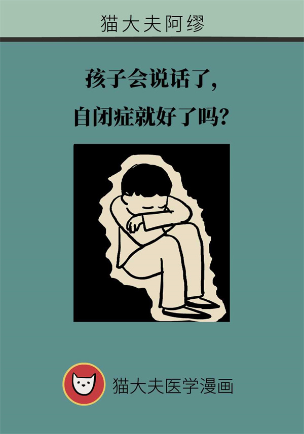 孩子不爱说话不爱社交，警惕患上孤独症