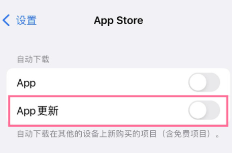 iphone13自动下载app怎么回事4