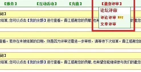 晋江手机版页面很黑怎么调11