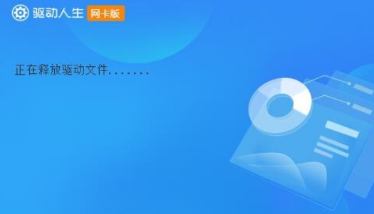 刚重装的win7系统没有驱动怎么办2