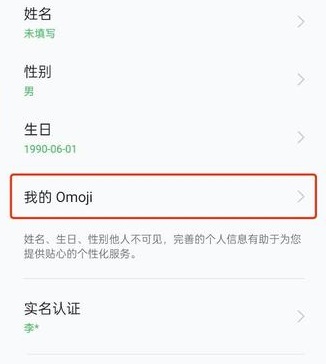 coloros12的omoji在哪3