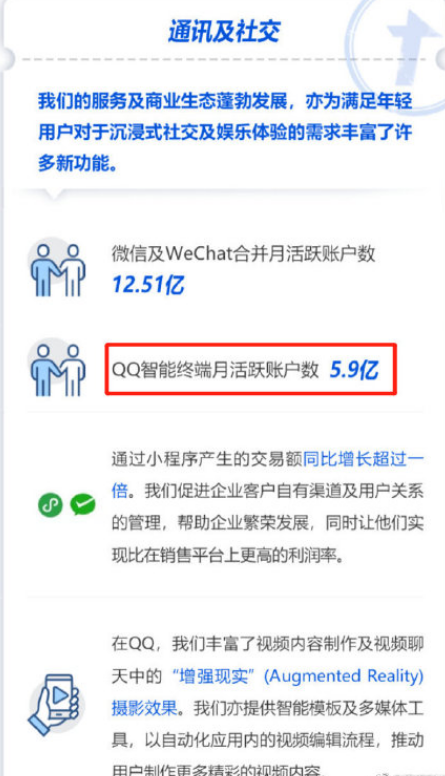 为什么QQ比微信更受年轻人欢迎3