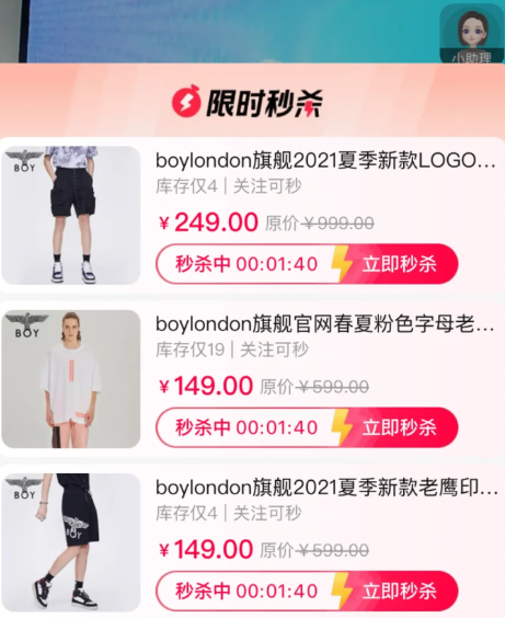 Boy旗舰店关闭清仓是真的吗2