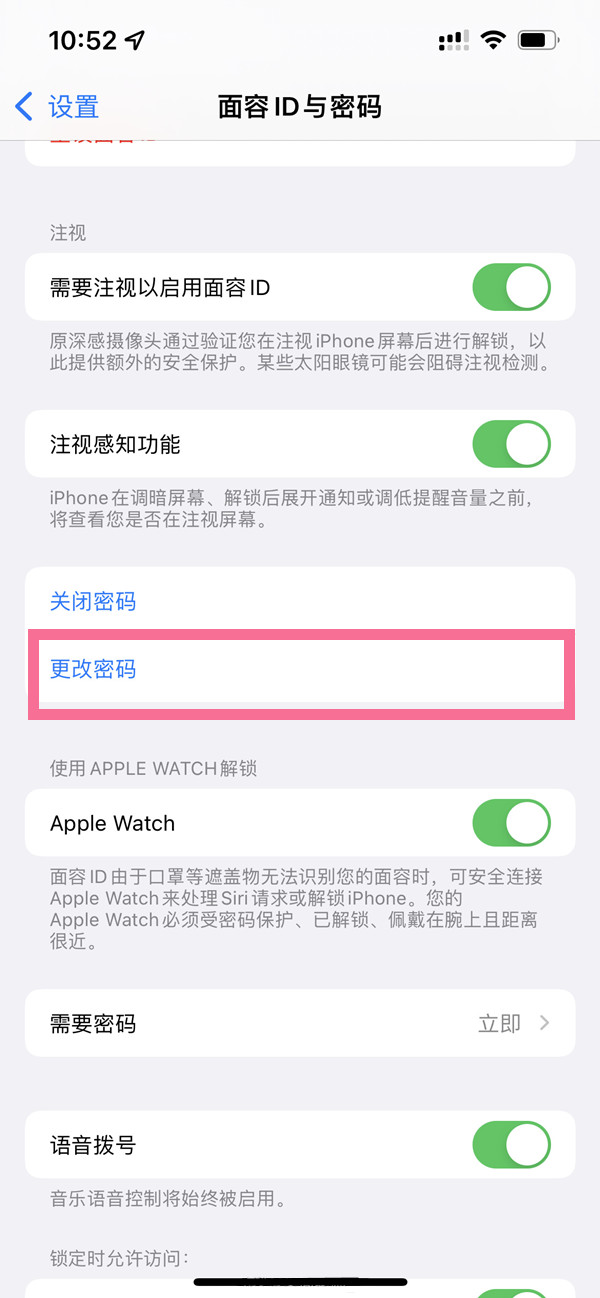 ios15信任授权没有了怎么回事9