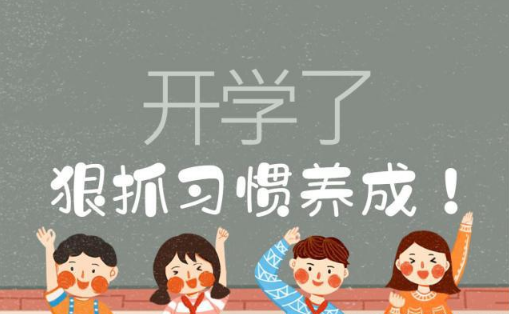 2022年春季开学封校吗3