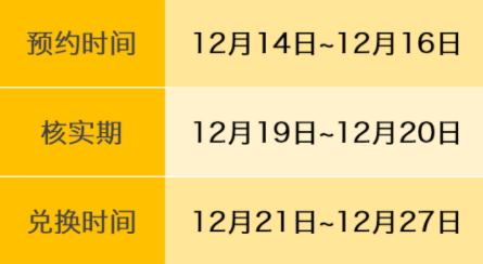 2022年冬奥会纪念钞怎么兑换3