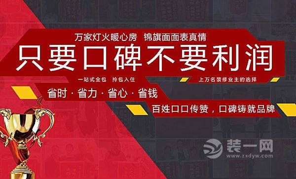 天地和全包家装是真的透明装修吗？会不会是装修骗局？