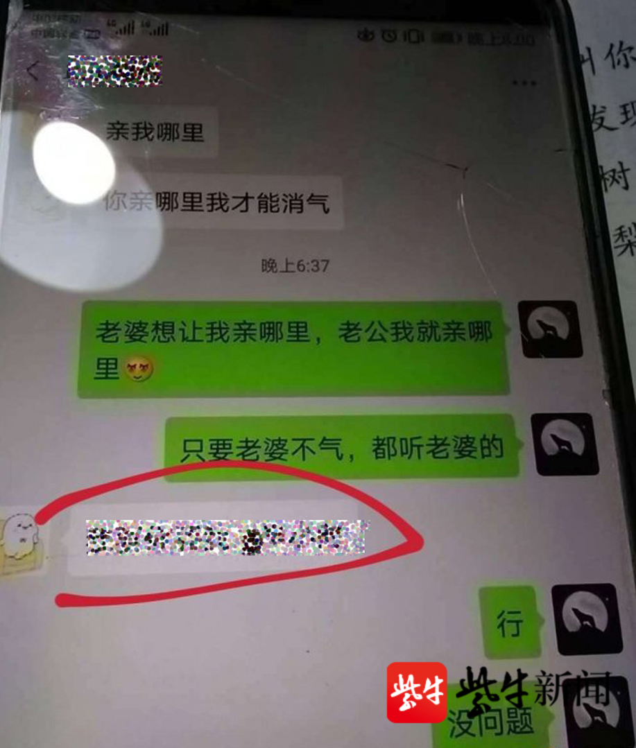 3、如何查看老公和其他人的微信聊天记录（查看小三和老公的聊天记录）：怎么查看老公的微信小号？ 