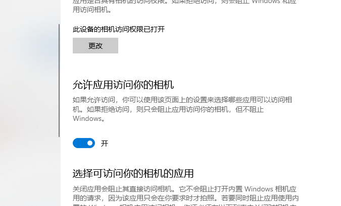 Win10笔记本电脑外置摄像头怎么打开？