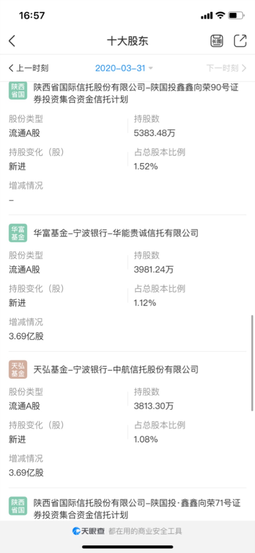 2、天眼查老公的酒店入住记录（怎么查旧的公房记录）：怎么解释老婆发现老公的美团订房记录？ 