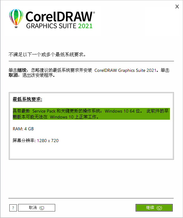 CorelDRAW2021最新版，支持WIN10系统 （64位）