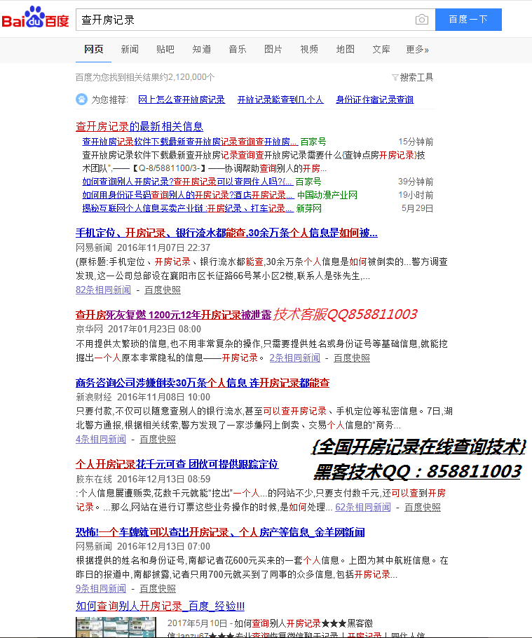 3、发现老公有开房记录。我一直相信他。请帮我看看为什么我每次都要付钱。为什么不一下子完成呢？ 