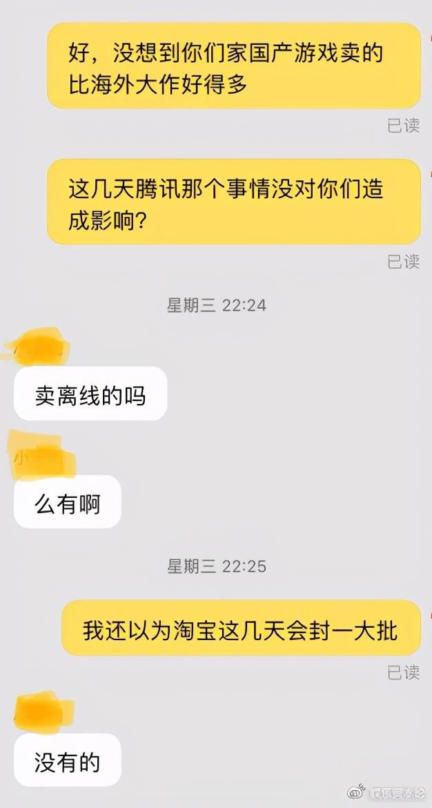 腾讯加速器误售盗版《鬼谷八荒》，背后竟有一家30亿上市公司