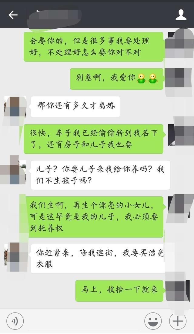 2、发现老公和别的女人聊天记录暧昧怎么办？你自己走还是自己走？ 