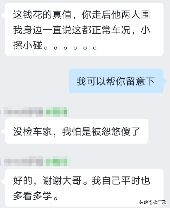 预算2万买辆手动挡福特嘉年华，看完车买家直言：被忽悠了