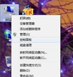 Win7系统电脑怎么调节屏幕亮度