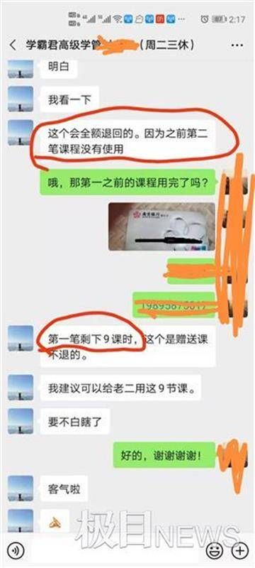 困在学霸君退款风波里的家长们：没等来的退款和甩不掉的贷款