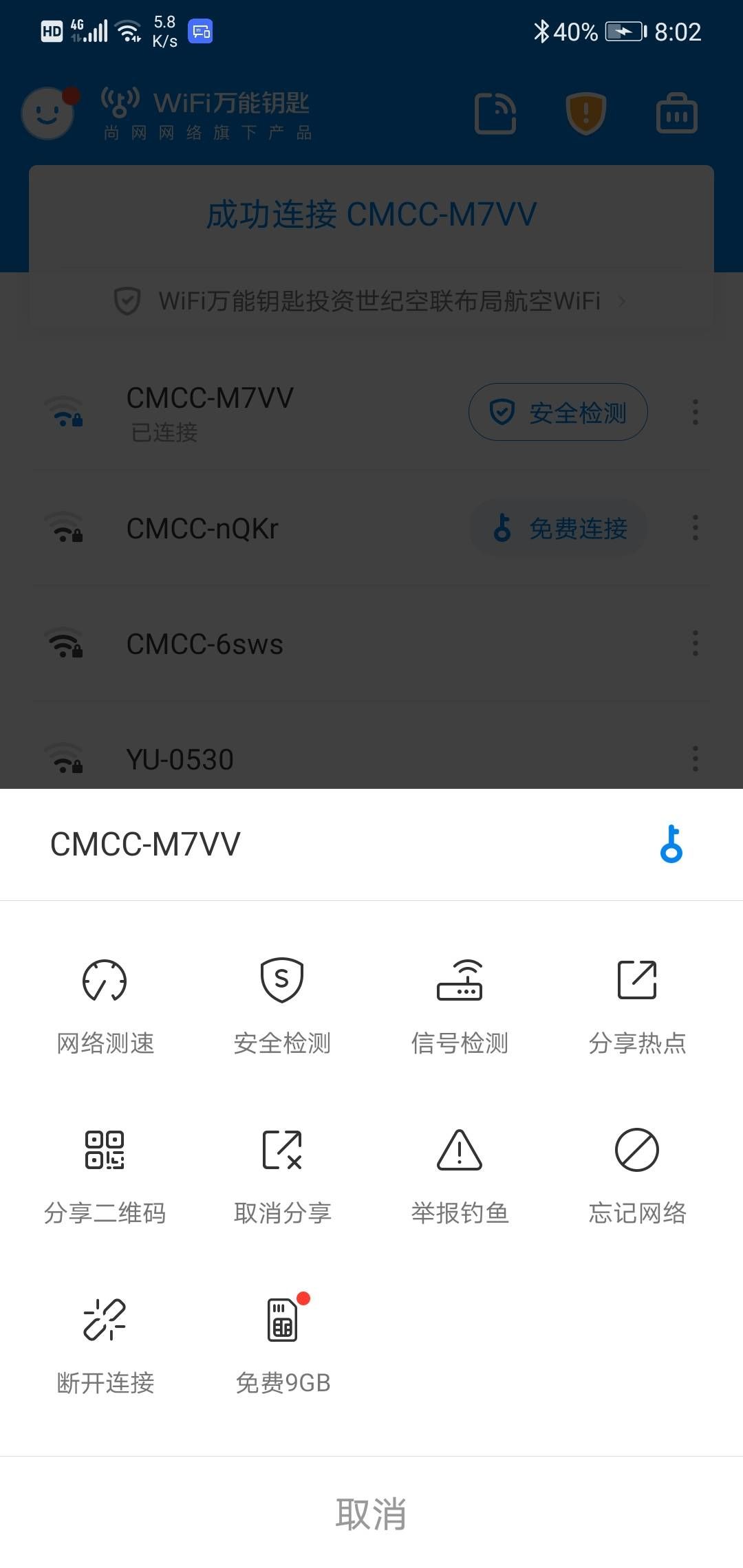 如何查看连接到的 WiFi密码，不须要下载什么密码查看器