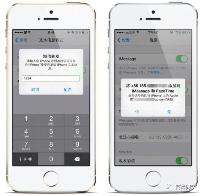 iphone手机短信转发，完美实现“一机双卡”效果