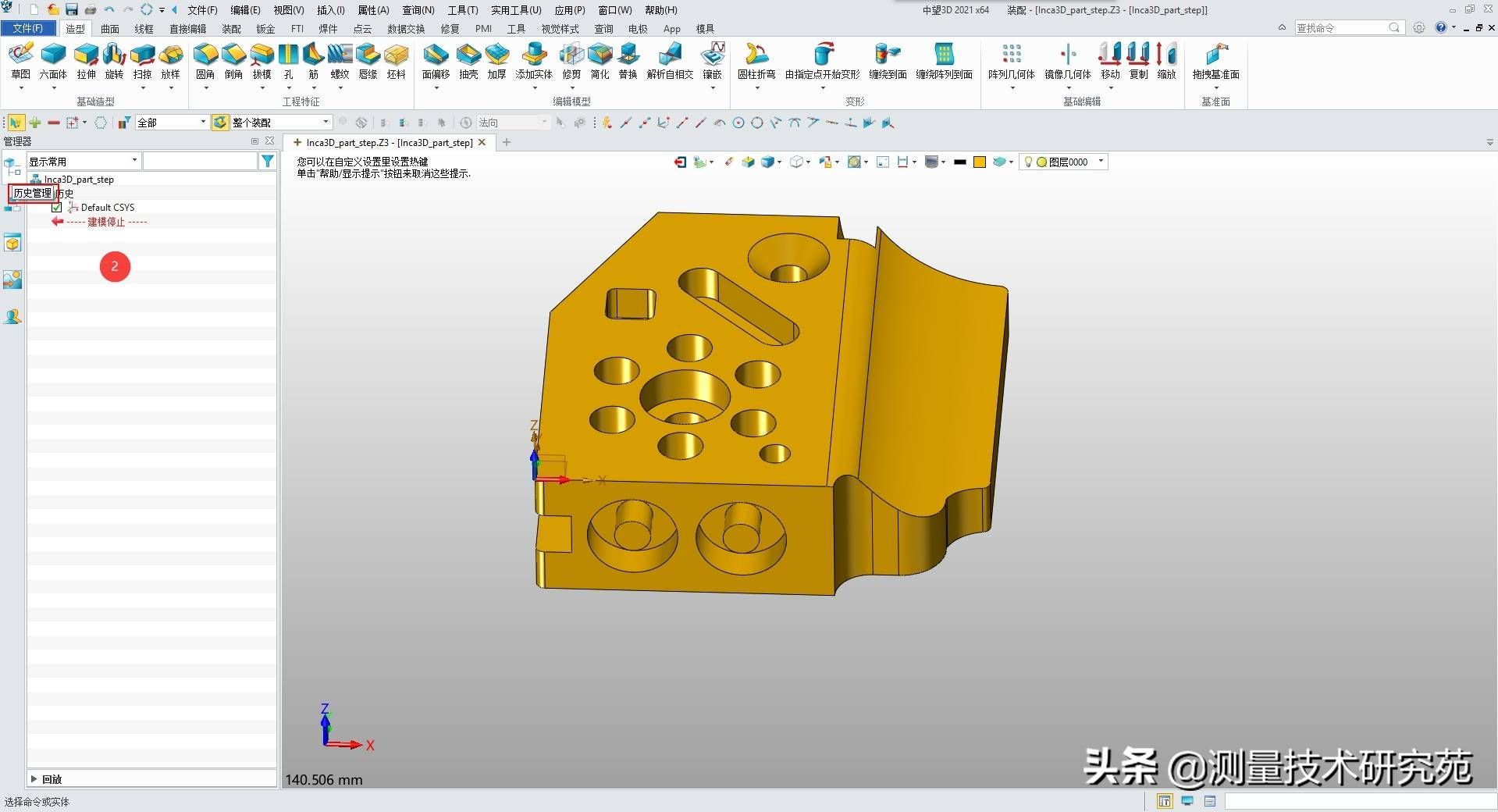 中望3D 2021 打开stp 装配体的解决方法(编辑模型）