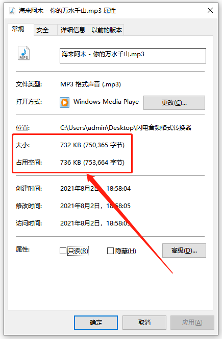 怎样批量将多个音频批量压缩变小