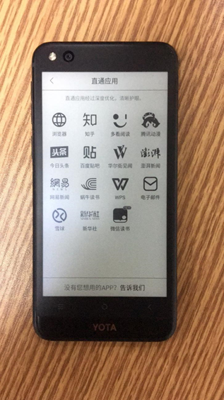 一面手机一面电子书 YotaPhone YOTA 3 评测体验