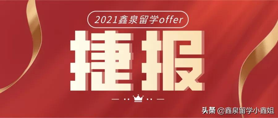 2021鑫泉录取捷报！日本东京大学/名古屋/千叶大学