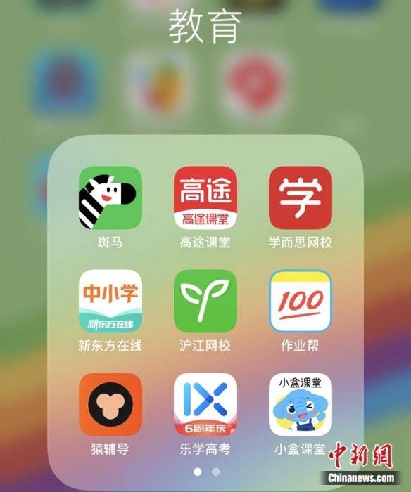 教学它不行，骚扰第一名，在线教育APP你还敢用吗？