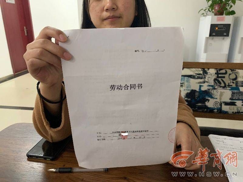 华图教育代课教师被要求主动离职引质疑 华图陕西：优胜劣汰