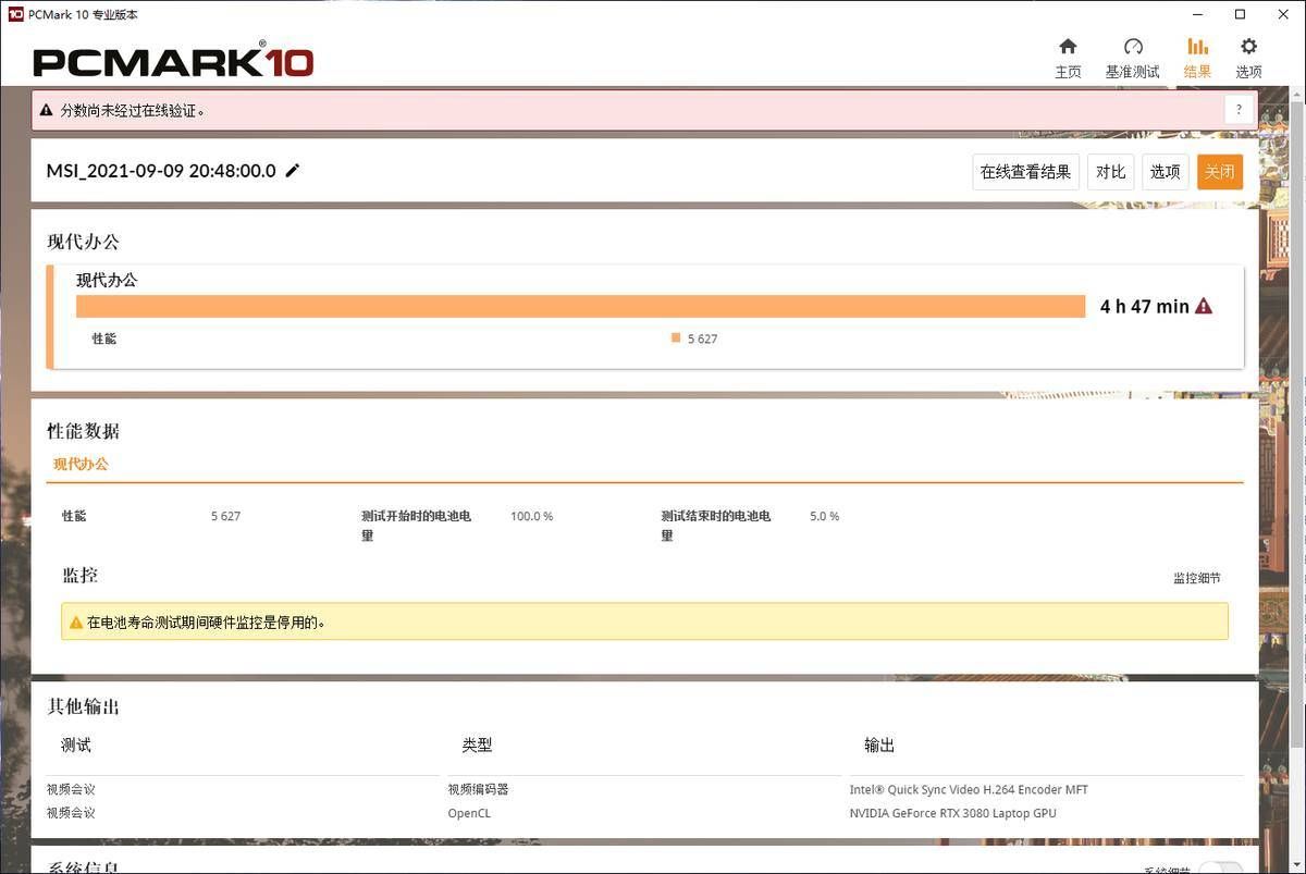 微星强袭GE76-11UH游戏本评测：全方位旗舰享受的顶级游戏本体验