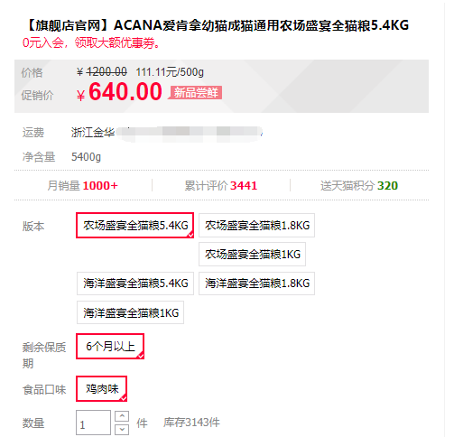 ACANA爱肯拿猫粮怎么样？爱肯拿猫粮全面测评