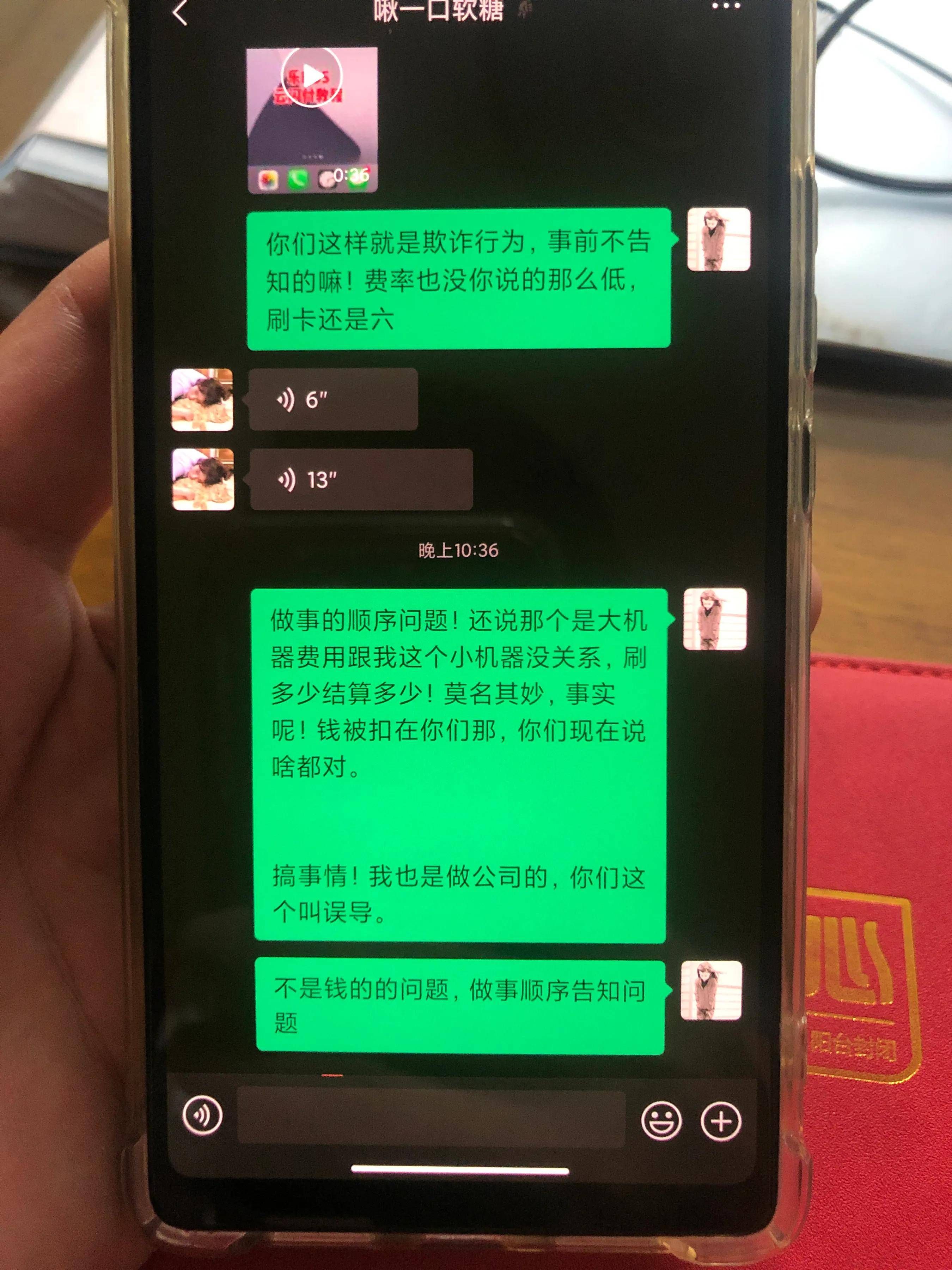 POS套路不是一般深！骗你没商量