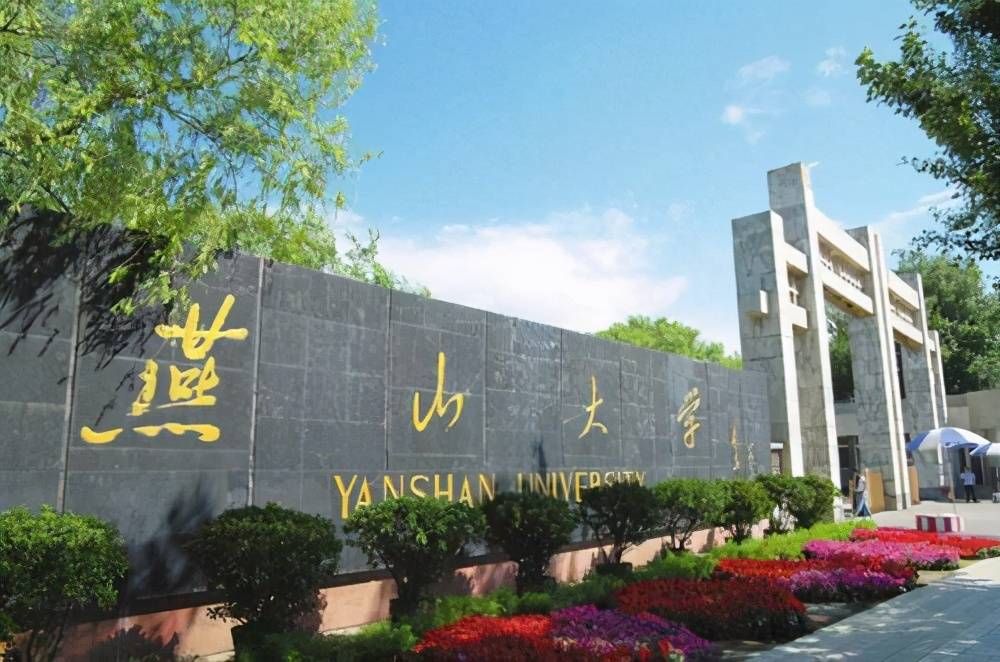 河北省“十强大学”，华北理工第八，燕大第一