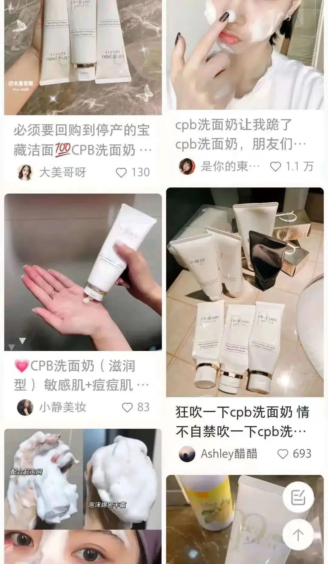 资生堂旗下「贵妇品牌」！花了上万块，告诉你CPB哪款值得买