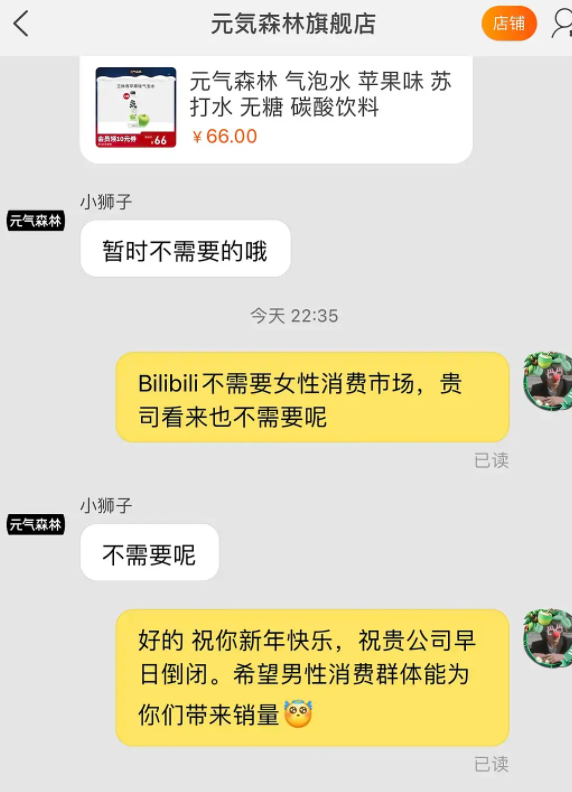 电商圈最难打工人：月薪三千五，被骂到想跳楼