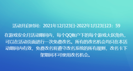 英雄联盟免费改名在哪20212