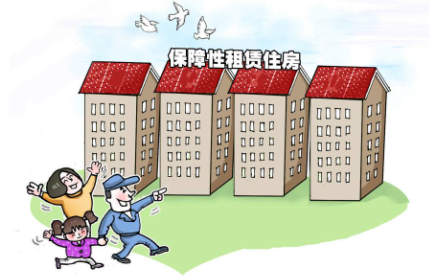 上海保障性租赁住房什么意思1