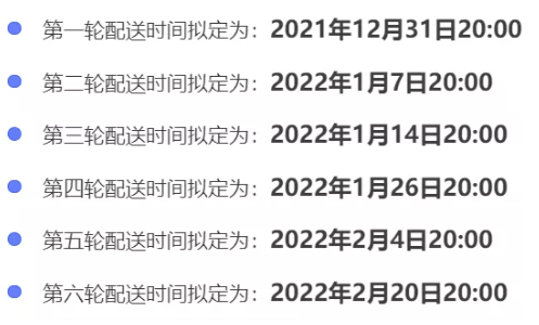 2022武汉大众冰雪体验券怎么用6