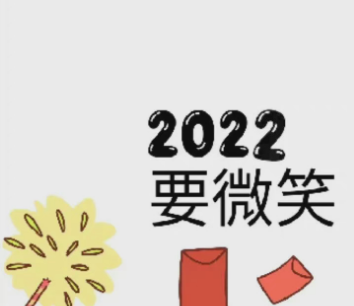 2022年除夕朋友圈9宫格图片怎么发9