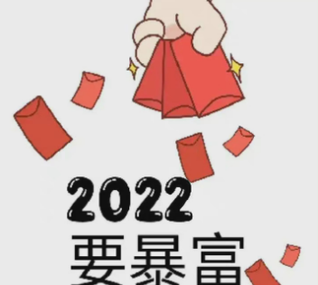 2022年除夕朋友圈9宫格图片怎么发4