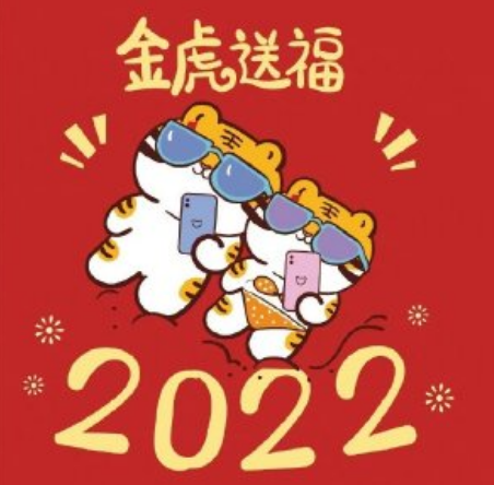 2022年除夕朋友圈9宫格图片怎么发22