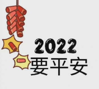 2022年除夕朋友圈9宫格图片怎么发3