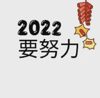 2022年除夕朋友圈9宫格图片怎么发6