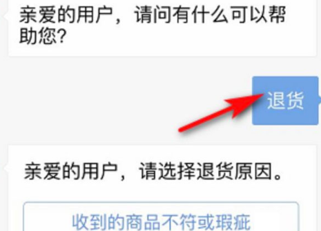 得物直接拒收可以退款吗4