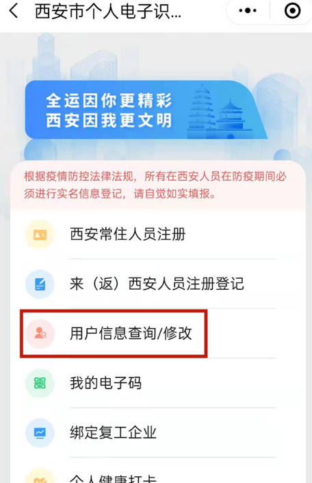 微信一码通不是本人怎么改5