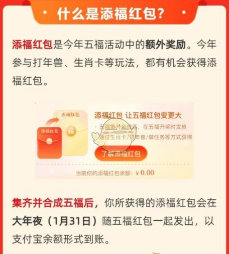 支付宝添福红包是现金红包吗2