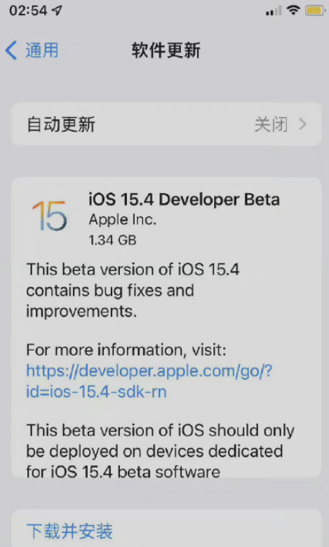 ios15.4正式版什么时候更新3